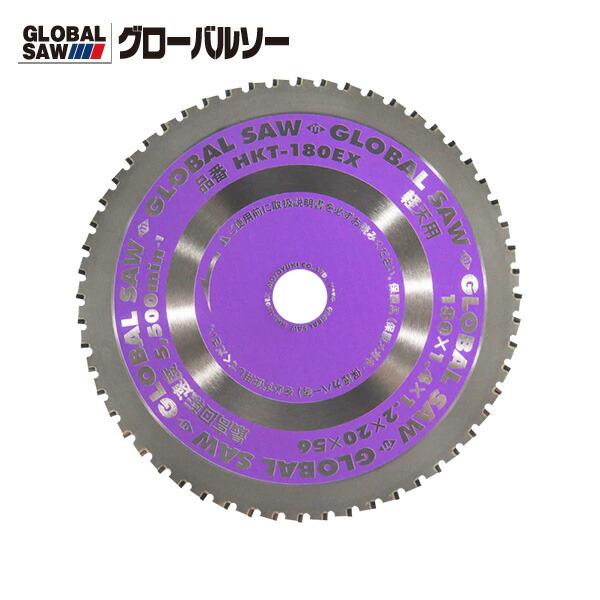 モトユキ HKT-165EX グローバルソー 軽天用チップソー 外径165mm×52P