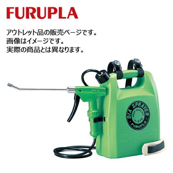 フルプラ #570 【アウトレット品】 ダイヤスプレー ロングショルダー 2.7L