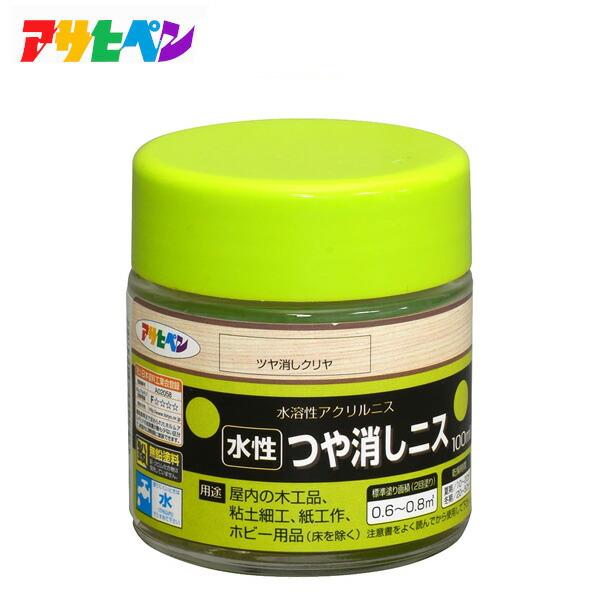 アサヒペン #442246 水性つや消しニス つや消しクリヤ 100ml