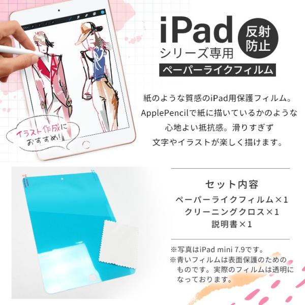 Ipad フィルム 10 2inch 9 7inch ペーパーライク Ipad Air Ipad Mini Ipadpro 12 9inch 11inch 10 5inch 9 7inch 反射防止 指紋 紙 Aif Pl Buyee Buyee Japanese Proxy Service Buy From Japan Bot Online