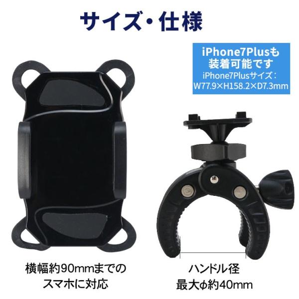 工具不要で簡単に取り付けられる自転車用スマホホルダー