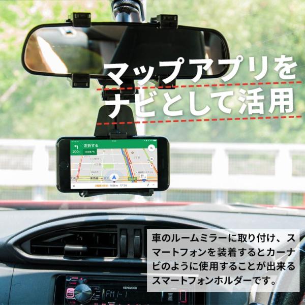 送料無料 スマホホルダー 多機種対応 ルームミラー バックミラー スマートフォン ホルダー ナビスタンド スマホ 車載 Aih Car Buyee Buyee บร การต วกลางจากญ ป น ซ อจากประเทศญ ป น