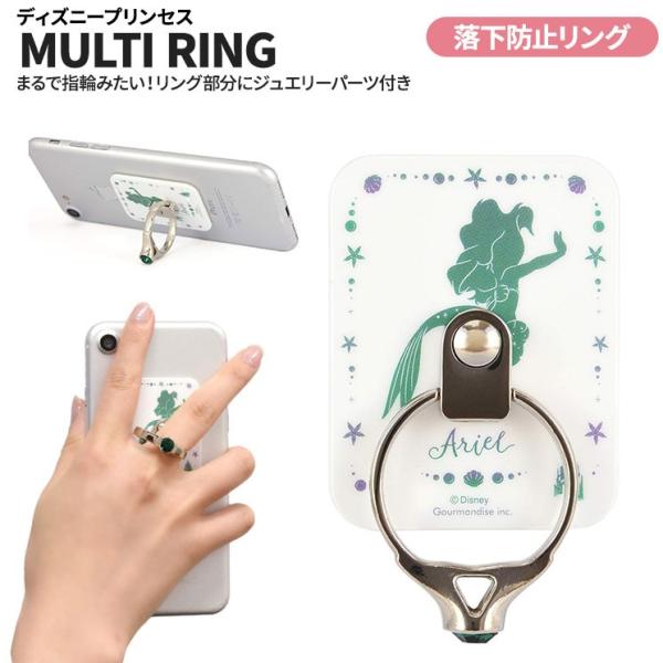 ディズニー スマホリング Iphoneの価格と最安値 おすすめ通販を激安で