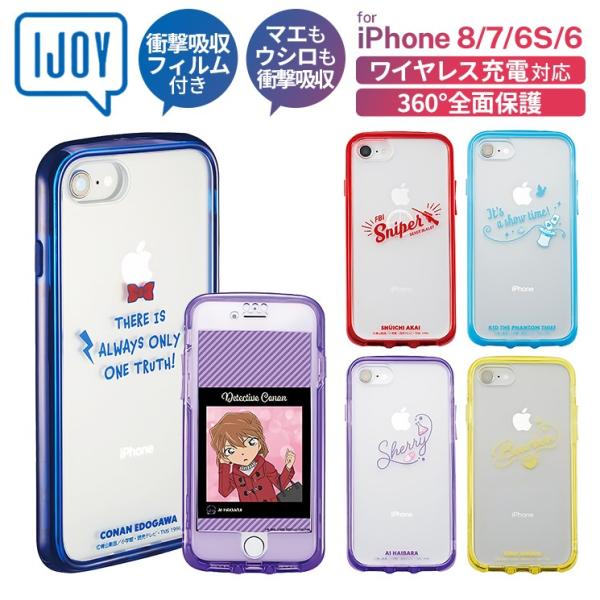 名探偵コナン Iphonese 8 7 6s 6 衝撃吸収フィルム付き 360度衝撃吸収ケース 江戸川コナン 赤井秀一 怪盗キッド 灰原哀 安室透 クリア 透明 Ijoy I33dmc I33dmc Aien 通販 Yahoo ショッピング