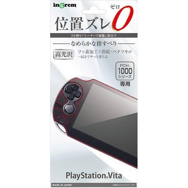 Playstation Vita Pch 1000 フィルム 指紋防止高光沢 液晶保護フィルム シンプル イングレム Ingrem In Psvf C1 In Psvf C1 In Psvf C1 Aien 通販 Yahoo ショッピング