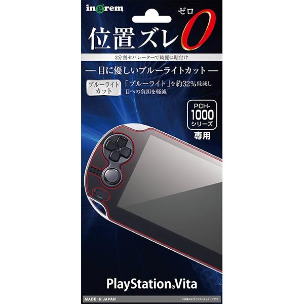 Playstation Vita Pch 1000 フィルム ブルーライト高光沢 液晶保護フィルム シンプル イングレム Ingrem In Psvf M1 In Psvf M1 In Psvf M1 Aien 通販 Yahoo ショッピング
