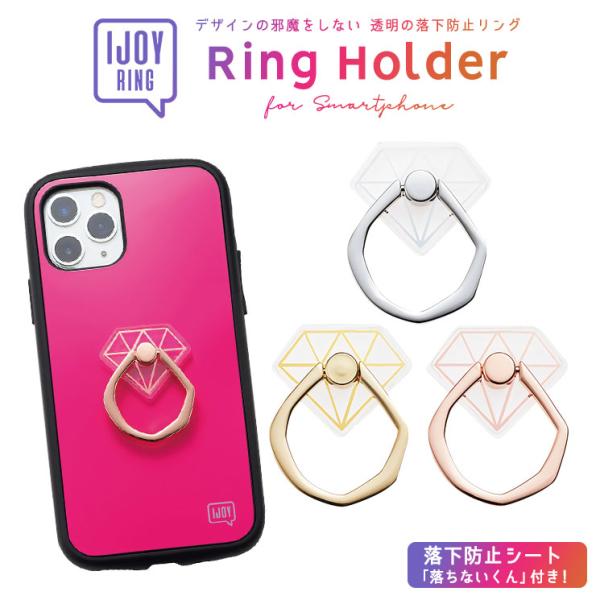 Iphone スマートフォン スマホリング シルバー ゴールド ピンクゴールド 透明 クリア 落下防止 スタンド ダイヤ 箔 おしゃれ かわいい Ijoy Ring サンクレ Ir C Ir C Aien 通販 Yahoo ショッピング