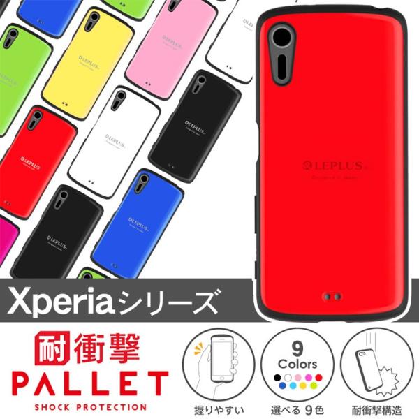 Xperia Xzs Xz Premium 耐衝撃 ケース Pallet ストラップホール付 耐衝撃構造 シェル型 ハード ソフト ハイブリッド シンプル Lp Xp Lp Xp Aien 通販 Yahoo ショッピング