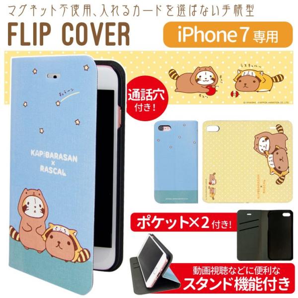 カピバラさん ラスカル Iphone8 Iphone7 手帳型 ケース スタンド機能 ポケット 水玉 ブルー ドット Mrk 02 Buyee Buyee 提供一站式最全面最專業現地yahoo Japan拍賣代bid代拍代購服務 Bot Online