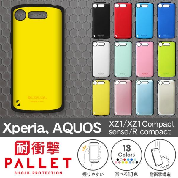 Xperia Xz1 Xz1 Compact Aquos Sense R Compact 耐衝撃 ケース Pallet ブラック ホワイト レッド ピンク ブルー イエロー グリーン シルバー シンプル Ms036 Ms036 Aien 通販 Yahoo ショッピング