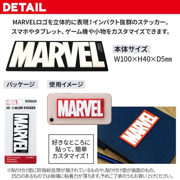 3d エンブレム ステッカー Marvel ロゴ 立体 Iphone スマートフォン タブレット 小物 シール デコ カスタマイズ かっこいい おしゃれ シンプル Pvc 黒 赤 Mv 110 Buyee Buyee Japanese Proxy Service Buy From Japan Bot Online