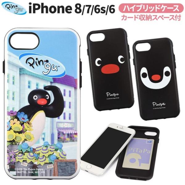 ピングー Iphone8 7 Iphone6s 6 ハイブリッドケース カード収納スペース ストラップホール 可愛い ピンガ キャラクター グッズ Pg 56 Pg 56 Aien 通販 Yahoo ショッピング