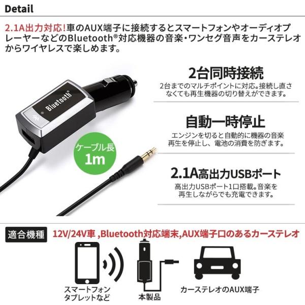Bluetooth Ver 3 0 オーディオレシーバー カーステレオ Aux端子 Usbポート搭載 2 1a 充電 2台同時接続 自動一時停止 ワンセグ音声 Iphone スマホ Ipad Pg Btaux Buyee Buyee Japanese Proxy Service Buy From Japan Bot Online