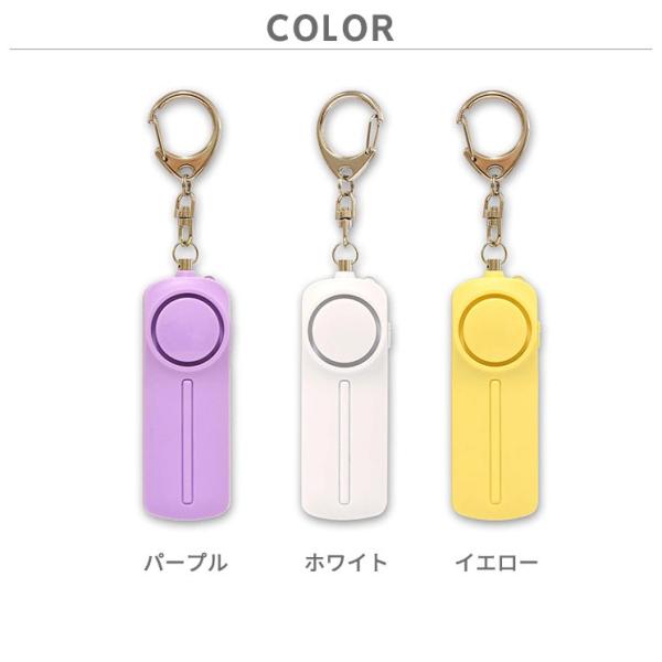 防犯ブザー ベル アラーム セキュリティ キーホルダー 防犯グッズ 安全 子供 こども 通学 登下校 夜道 小中学生 護身 シンプル 大音量 SCB-02 /【Buyee】 防犯ブザー ベル アラーム セキュリティ キーホルダー 防犯グッズ 安全 子供 こども 通学 登下校 夜道 小中学生 護身 シンプル 大音量 SCB-02 /【Buyee】
