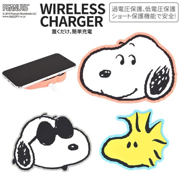 ピーナッツ ワイヤレス充電器 Iphone Galaxy スマホ ダイカット Led 置くだけ 簡単 可愛い スヌーピー ウッドストック Sng 313 Sng 313 Aien 通販 Yahoo ショッピング