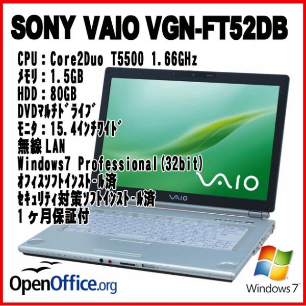 中古ノートパソコン Sony Vaio Vgn Ft52db Buyee Buyee Japanese Proxy Service Buy From Japan Bot Online