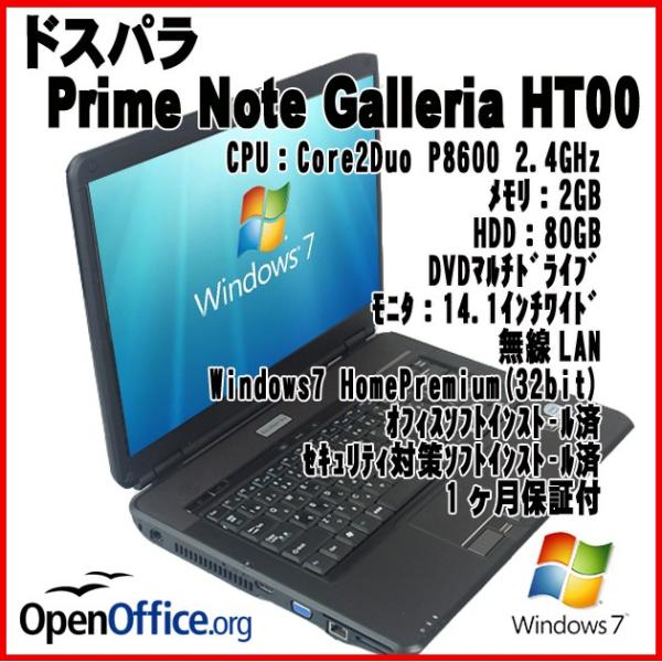 中古ノートパソコン ドスパラ Prime Note Galleria Ht00 Buyee Buyee 日本の通販商品 オークションの代理入札 代理購入