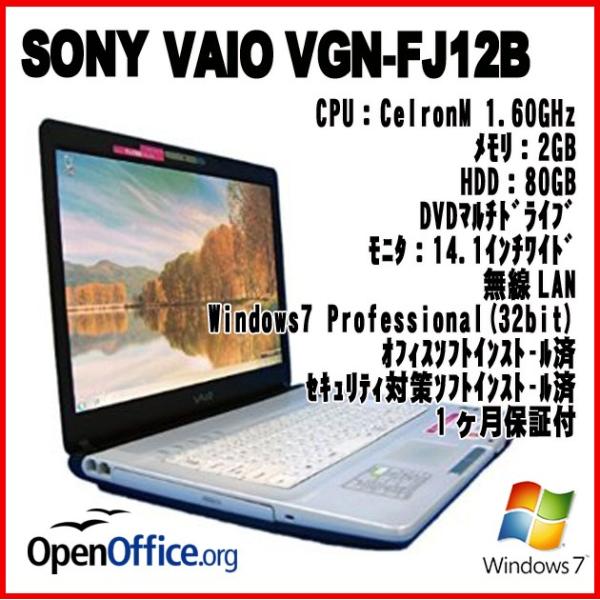 中古ノートパソコン Sony Vaio Vgn Fj12b 訳アリ Buyee Buyee Japanese Proxy Service Buy From Japan Bot Online