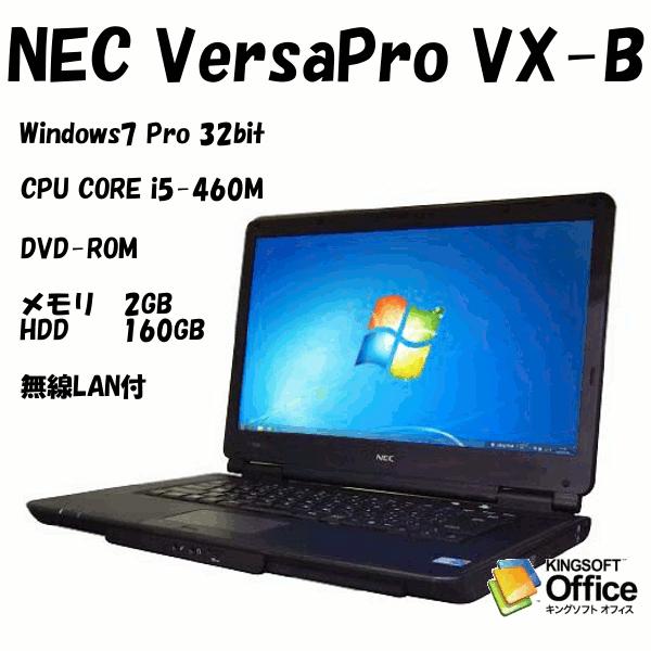 中古パソコンnec Versapro Vx B Windows7 Pc Vk25mxzcb Buyee Buyee 提供一站式最全面最專業現地yahoo Japan拍賣代bid代拍代購服務bot Online