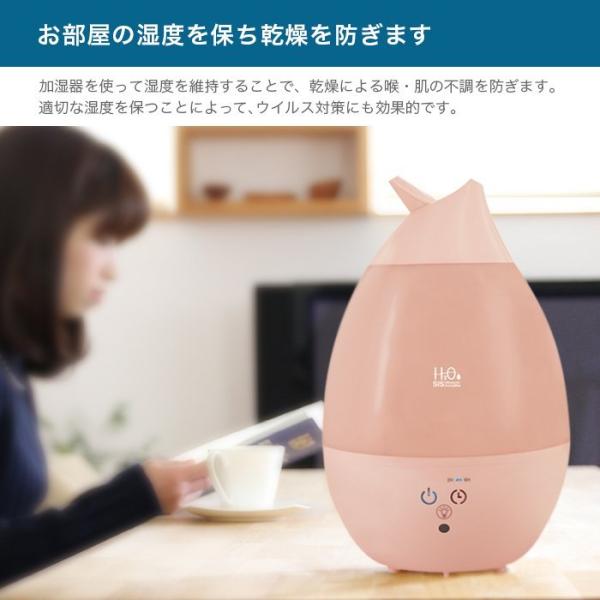 超人気 専門店 加湿器 上部給水式 3l 超音波加湿器 新型 H2o アロマ加湿器 2方向吹出し ミスト調整 リモコン付き しずく型 Led 卓上 床置き 北欧 おしゃれ 加湿器h307 Columbiatools Com