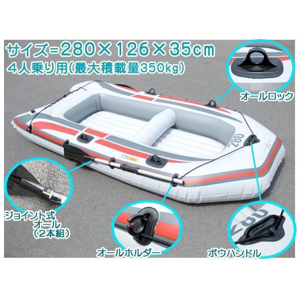 大型 ゴムボート 280cm オール2本付き 4人乗り ファミリーサイズ 大型 ゴムボート 280cm オール2本付き 4人乗り ファミリーサイズ
