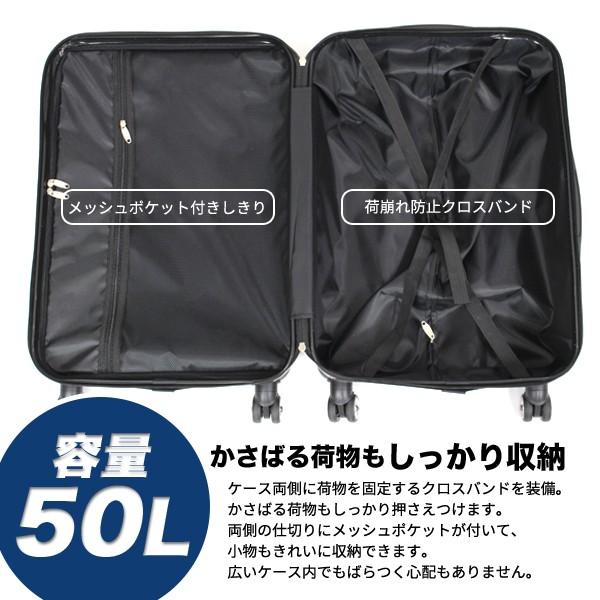 スーツケース キャリーバッグ マルチキャスター 50L TSAロック付 中型