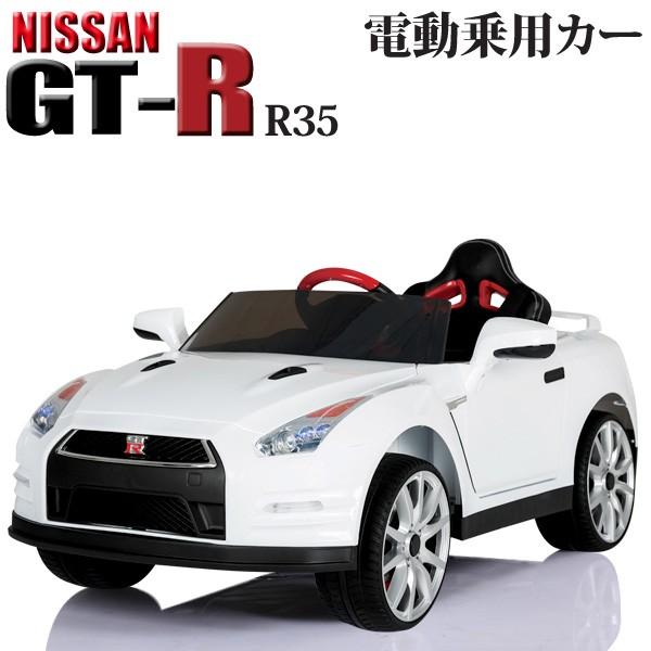 電動乗用カー NISSAN GT-R 正規ライセンス 乗用ラジコンカー 充電式