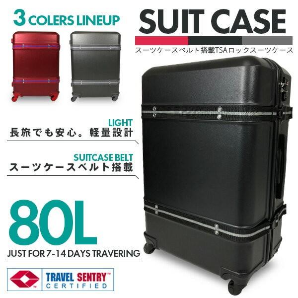 スーツケース 頑丈 安全 ベルト付き 大型 80l Tsaロック 軽量 キャリーケース 7 泊用 Lサイズ ケースabs40 L 一撃shop 通販 Paypayモール