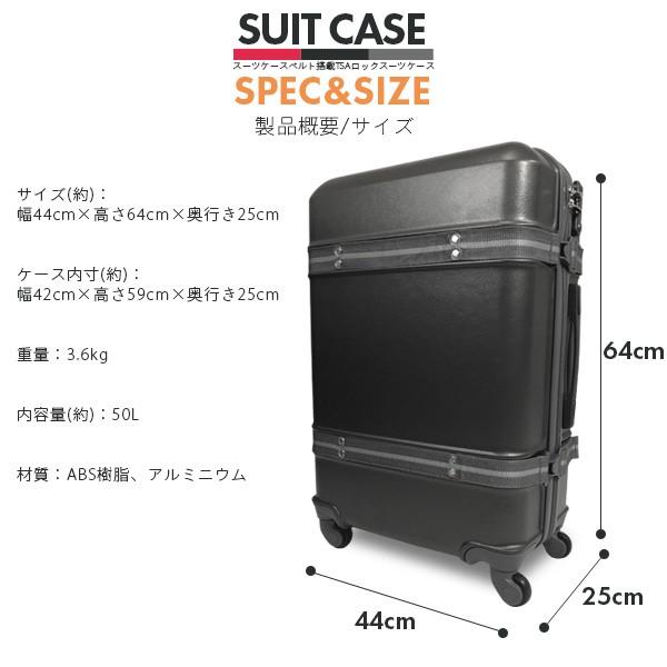 スーツケース 頑丈 安全 ベルト付き 中型 50L TSAロック 軽量 キャリー