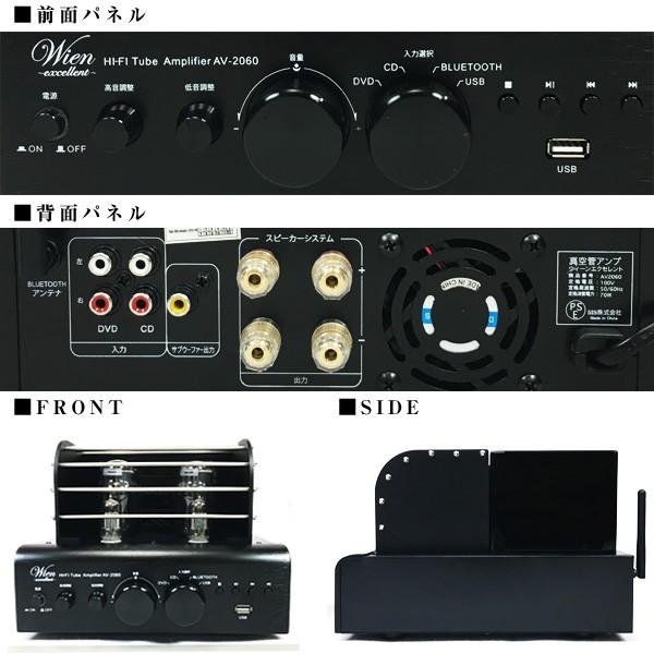 Wien 真空管アンプ AV-2060/SP-2060 最新型 Bluetooth搭載 真空管アンプ 真空管プリメインアンプ