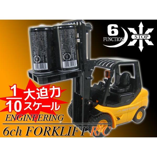 フォークリフト　ラジコン　1/12スケール【新品・未使用アウトレット品】 フォークリフト ラジコン 1/12スケール【新品・未使用