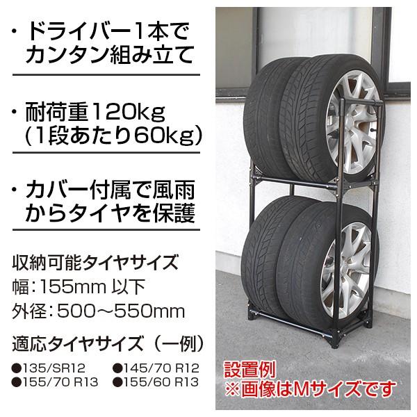 タイヤラック 2段式 カバー付 4本 スリム タイヤスタンド タイヤ タイヤ収納ラック 収納 保管 タイヤ交換 軽自動車 タイヤラックci055s 一撃shop 通販 Paypayモール