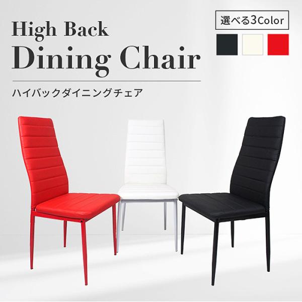 おっしょい　チェア4脚目 Amazon｜ダイニングチェア 4脚セット レザー 椅子 イス 食卓椅子