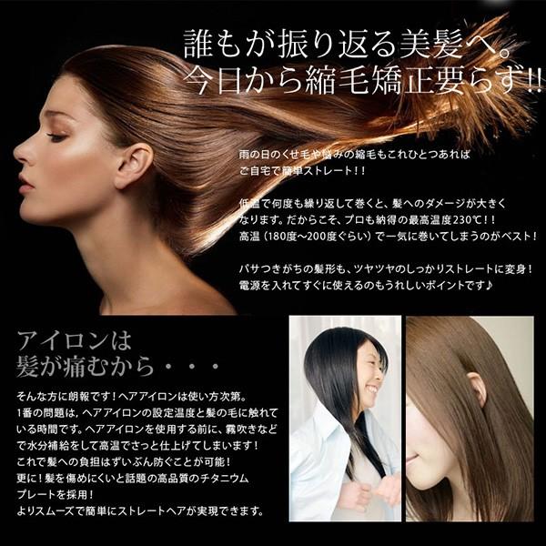 ヘアアイロン Max230 ストレートヘアアイロン メンズにも大好評の縮毛矯正 ヘアーアイロン 2wayストレート カール ヘアアイロン040p 1 Buyee Buyee Japanese Proxy Service Buy From Japan Bot Online