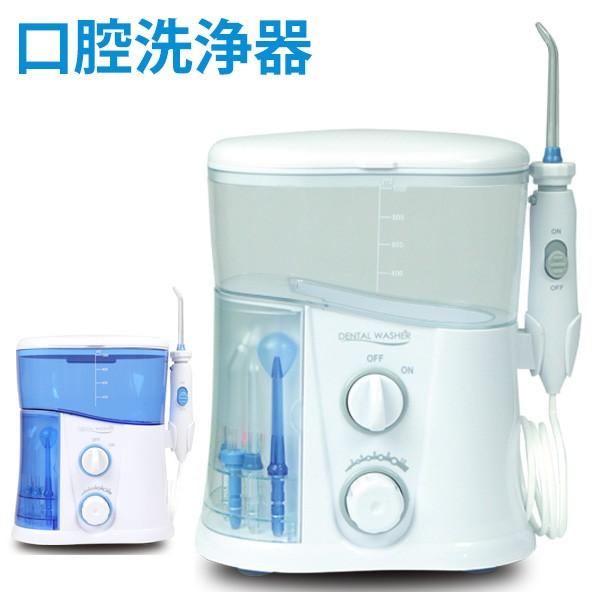 口腔洗浄器 口洗浄 高圧口腔洗浄器 マウスウォッシャー 歯茎 口内洗浄 口腔 口腔洗浄 歯間 歯みがき 虫歯 奥歯 歯 隙間 除菌 口内クリーナfc1 一撃shop 通販 Paypayモール