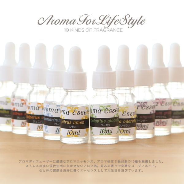 アロマオイル アロマエッセンス 10ml 10本セット 高品質 エッセンシャルオイル アロマ オイル 加湿器 ディフューザー アロマ10