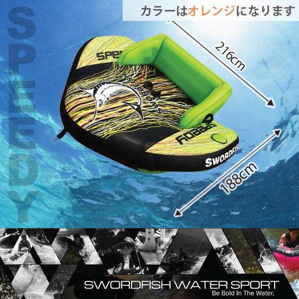 トーイングチューブ 2人乗り SPEEDY ロープ付 水上バイク ジェット 
