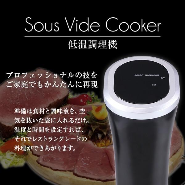 低温調理器 レシピ付き 家庭用 スロークッカー 低温調理機 低温 水温制御 低温調理 料理 クッキング調理器具 調理家電 低温調理機wp001 一撃shop 通販 Paypayモール