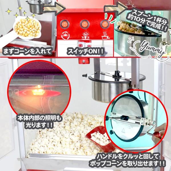 大型 ポップコーンメーカー ポップコーンマシーン 業務用 家庭用