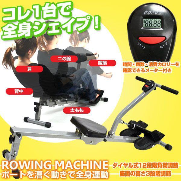 カウンター付きローイングマシン カウンター付ローイングマシン