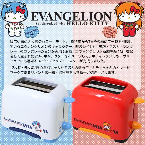ポップアップトースター ハローキティ エヴァンゲリオン ヱヴァンゲリヲン新劇場版:Q コラボ ###トースターEVATS★### ポップアップトースター ハローキティ エヴァンゲリオン ヱヴァンゲリヲン新劇場版:Q コラボ ###トースターEVATS★###
