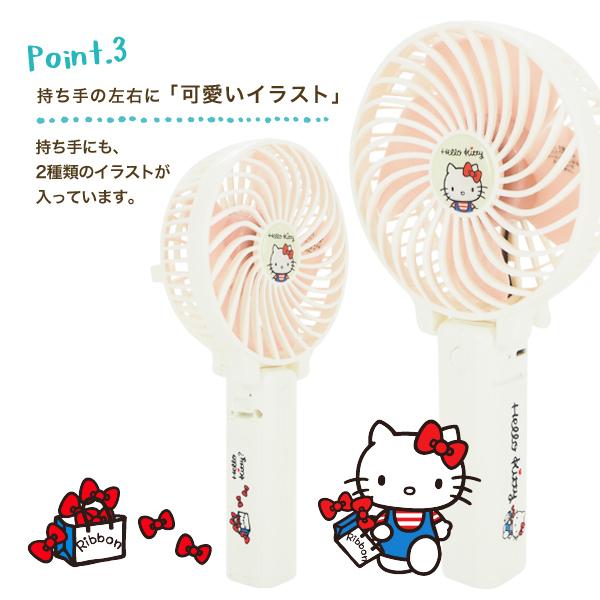 扇風機 ハンディファン キティ マイメロディ シナモン Usb扇風機 軽量 Usb 充電 卓上 扇風機 静音 ミニ扇風機 携帯用 充電式 ミニファン ファンhk Hdf Hk Hdf 一撃shop 通販 Yahoo ショッピング