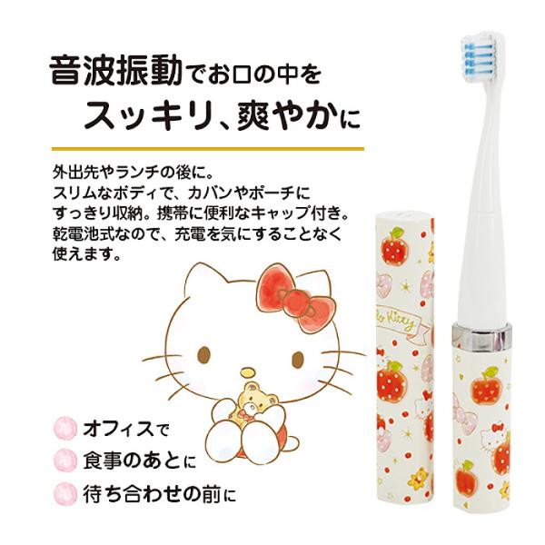 SIS 音波電動歯ブラシ 歯ブラシ ハローキティ HELLO KITTY 音波 電動
