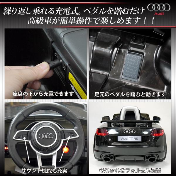 Audi アウディー 充電式電動カー おもちゃの車