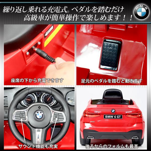 電動乗用カー BMW 正規ライセンス 乗用ラジコン 充電式 プロポ操作