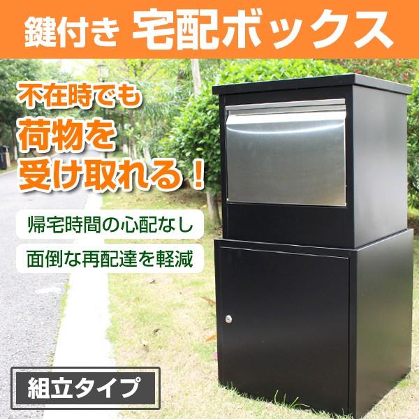 宅配ボックス 高さ85cm ダイヤル錠付 荷物受け 郵便受け メールボックス 個人 家 一戸建て 保管 不在 置き型ポスト ボックスjp 6115 一撃shop 通販 Paypayモール