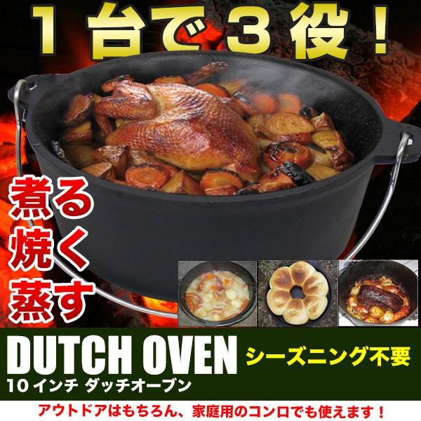 ダッチオーブン 10インチ 鉄鍋 フライパン 鋳鉄製 五徳 リッドリフター 3in1 収納ケース付き アウトドア q バーベキュー 燻製 オーブンd545s 一撃shop 通販 Paypayモール