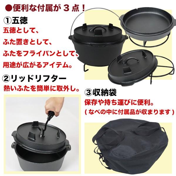 ダッチオーブン 10インチ リッドリフター五徳付 シーズニング不要 収納ケース ダッチオーブン 10インチ 鉄鍋 フライパン 鋳鉄製 五徳 リッド