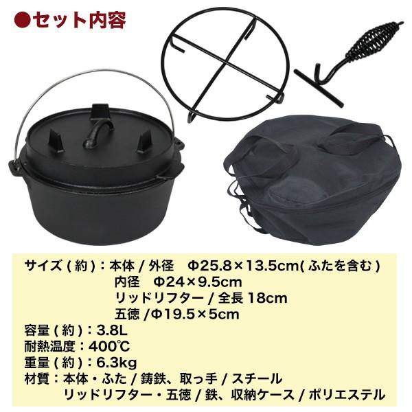 ダッチオーブン 10インチ 鉄鍋 フライパン 鋳鉄製 五徳 リッド