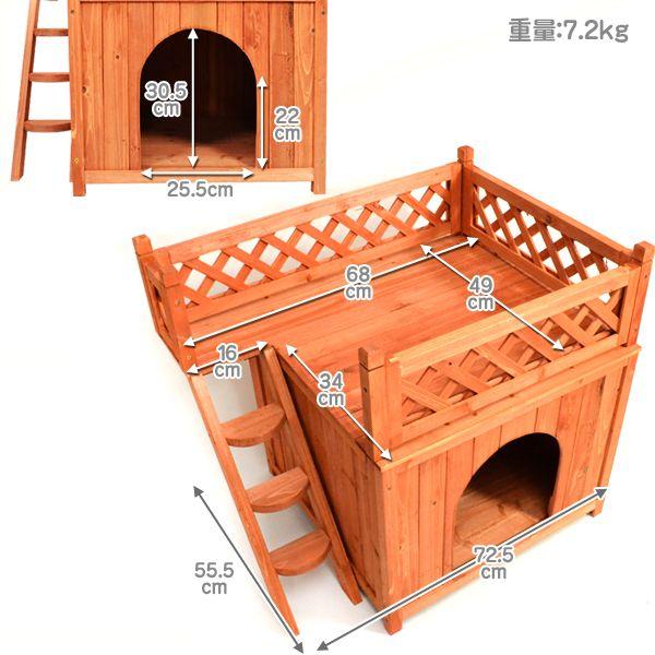 犬小屋 木製 ペットハウス ベランダ 屋外 階段 2階つき 犬舎 犬小屋kmg Buyee Servicio De Proxy Japones Buyee Compra En Japon